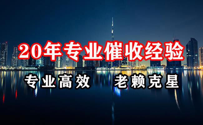 兰溪追债公司