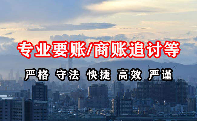 兰溪追债公司